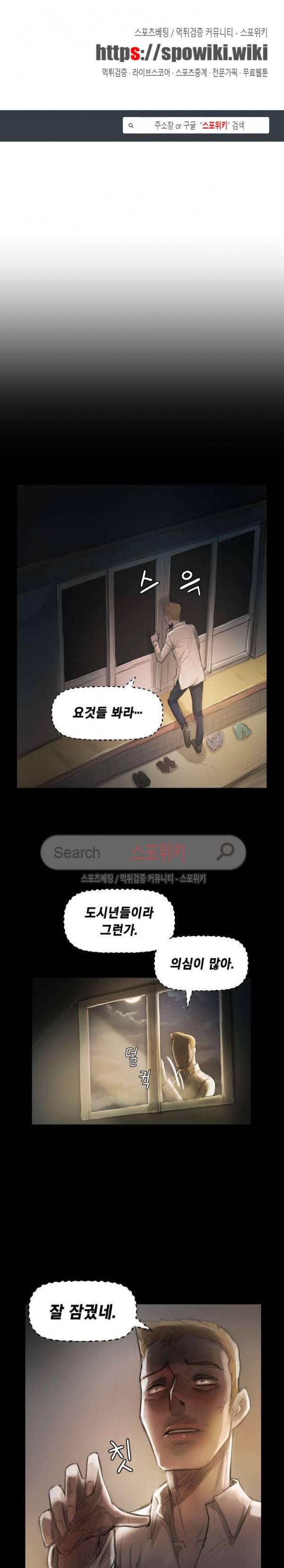 두 여자(투믹스) 3화 1