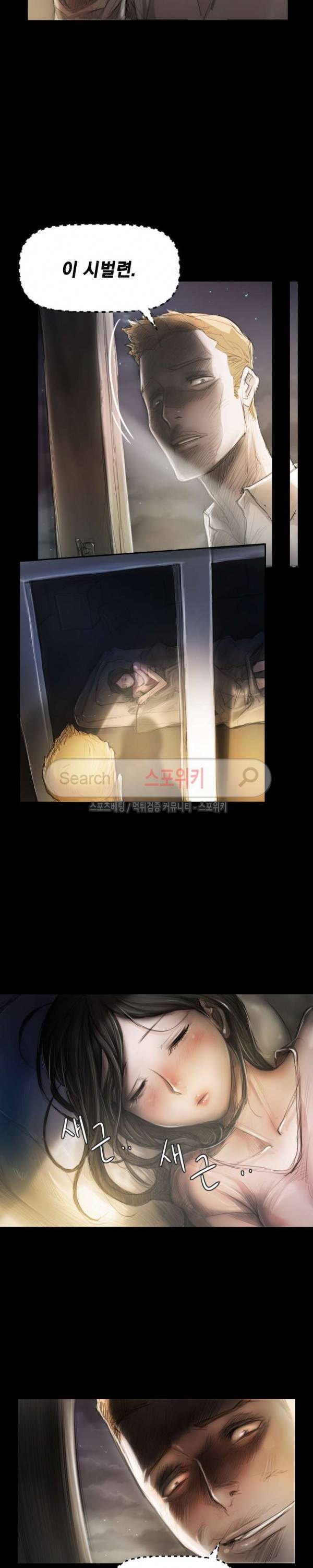 두 여자(투믹스) 3화 2