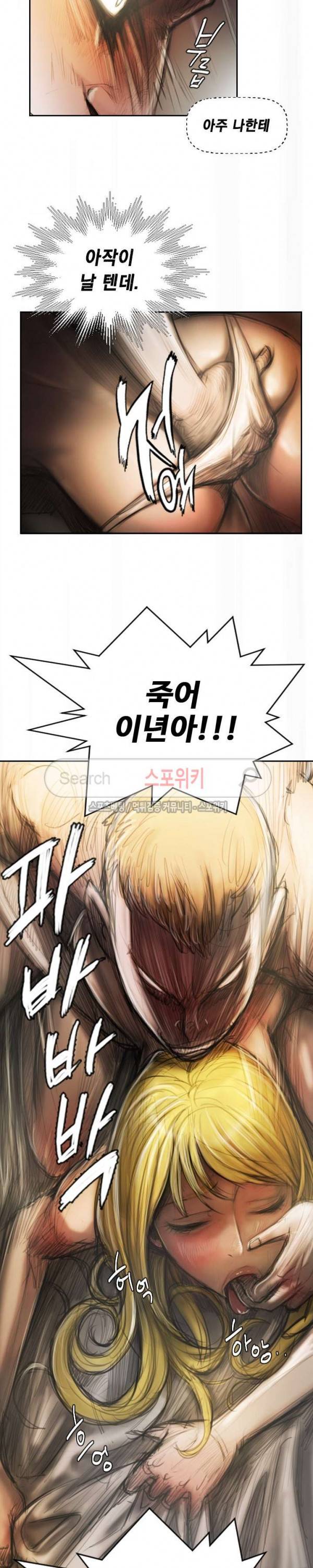 두 여자(투믹스) 3화 5