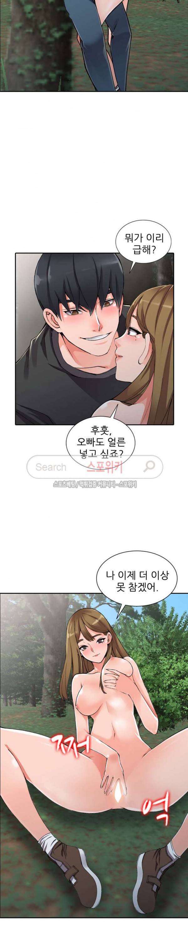 별장 하녀들 11화 4