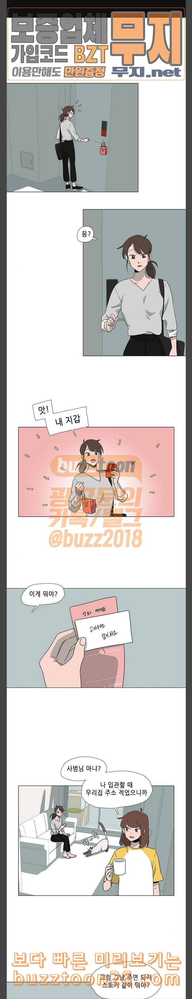 같은도장 40화 1