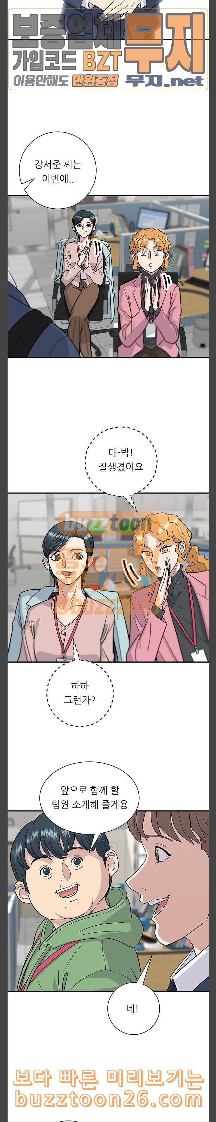백수세끼 16 마카롱 2