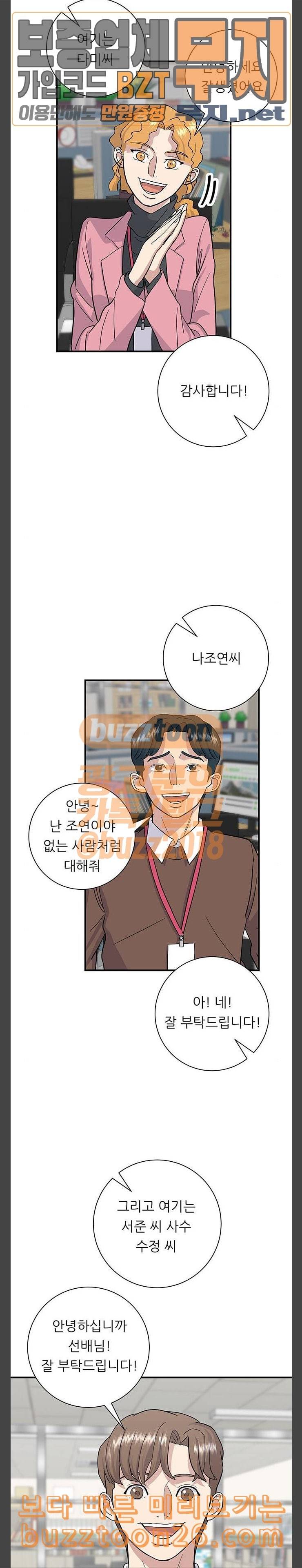 백수세끼 16 마카롱 3