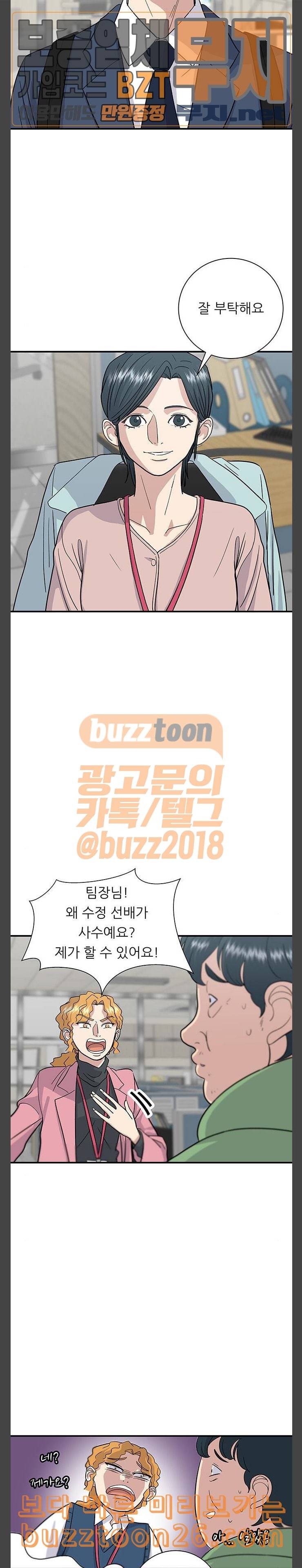 백수세끼 16 마카롱 4
