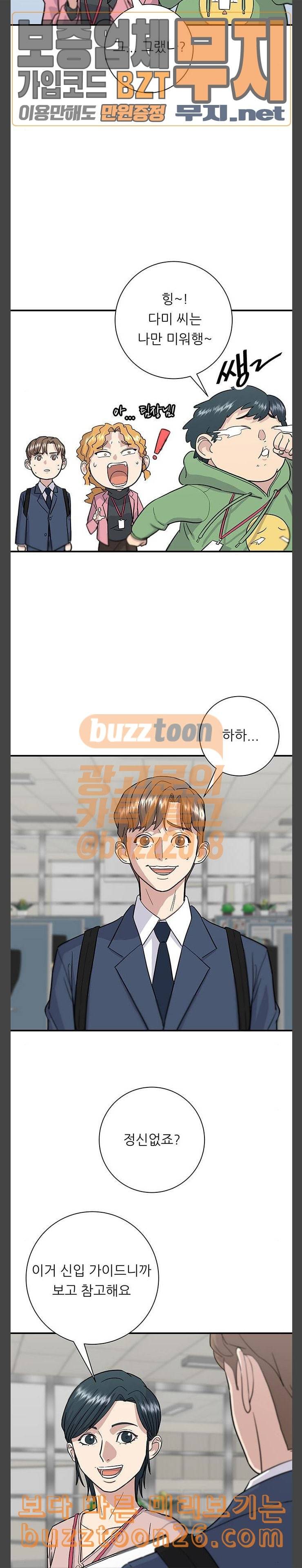 백수세끼 16 마카롱 5