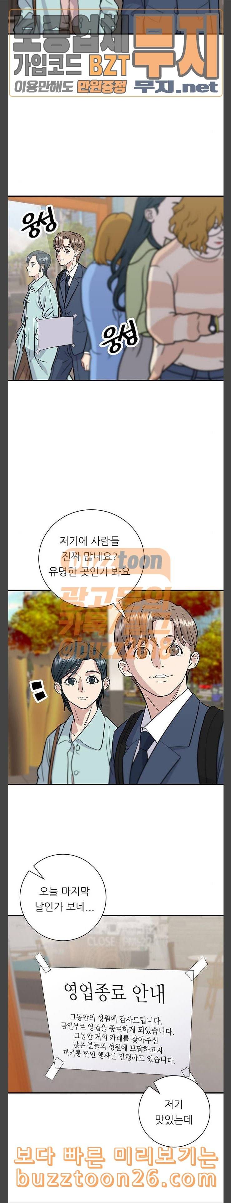 백수세끼 16 마카롱 8