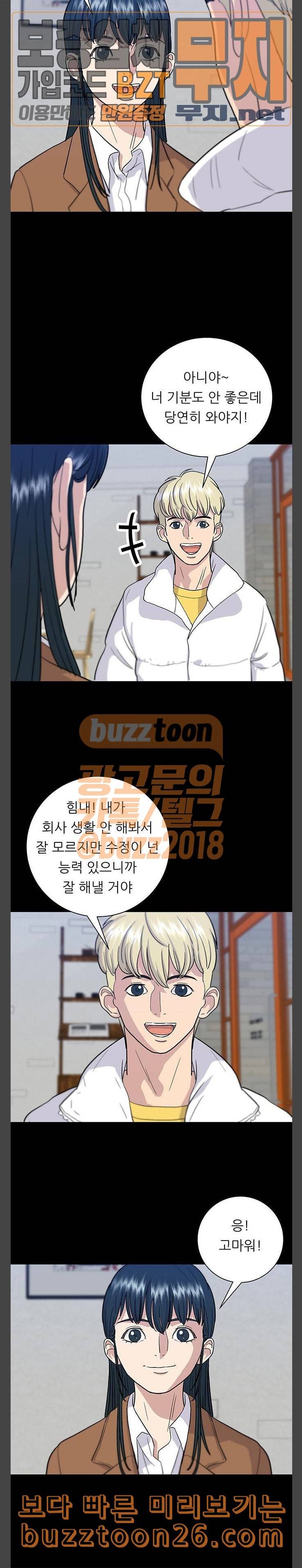 백수세끼 16 마카롱 12