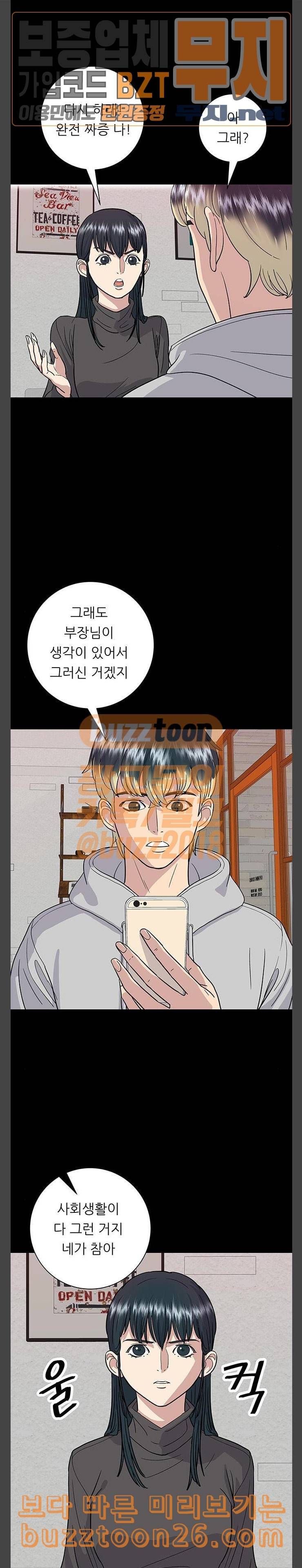 백수세끼 16 마카롱 15
