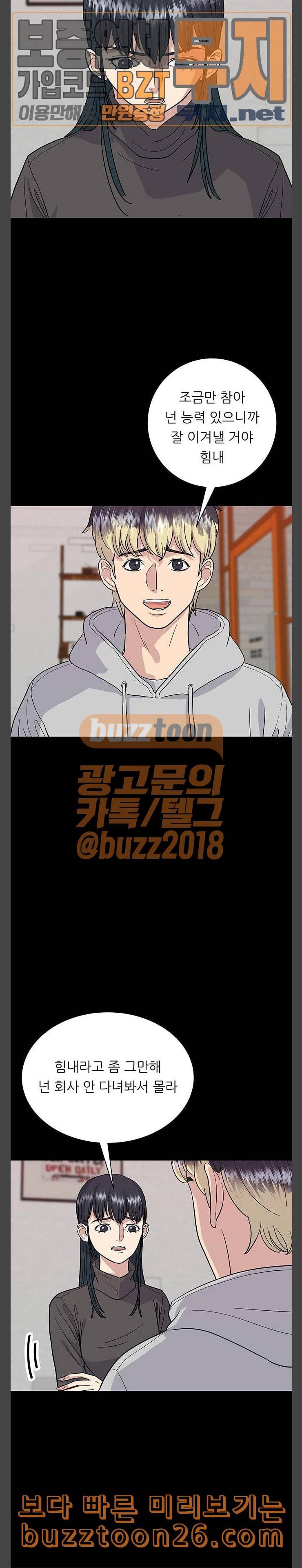 백수세끼 16 마카롱 17