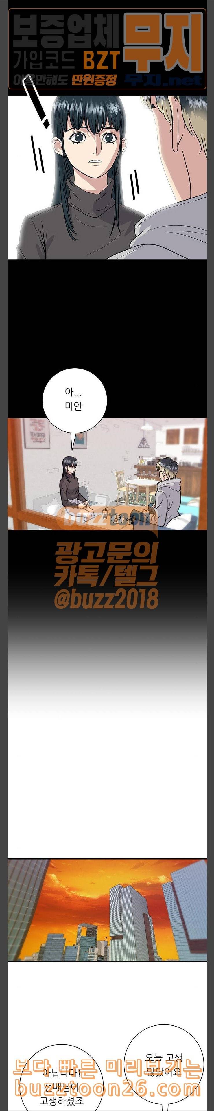 백수세끼 16 마카롱 18