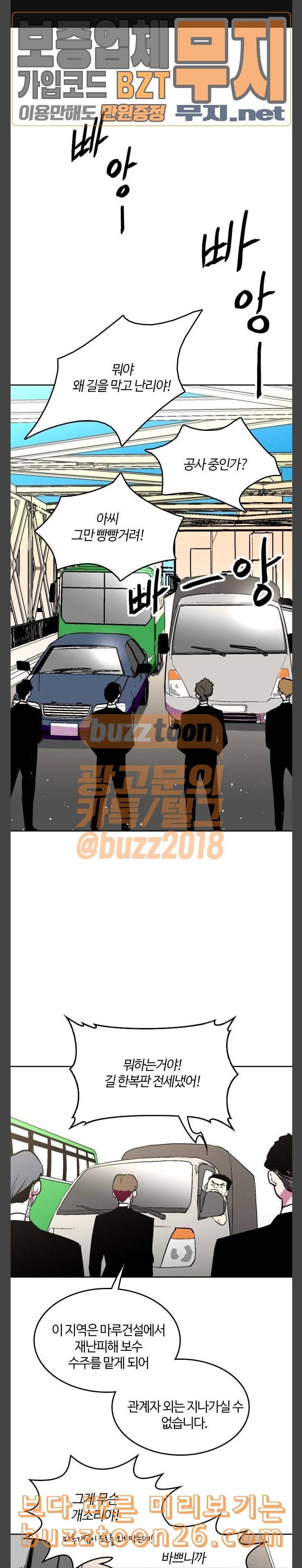 요괴대전 39화 1