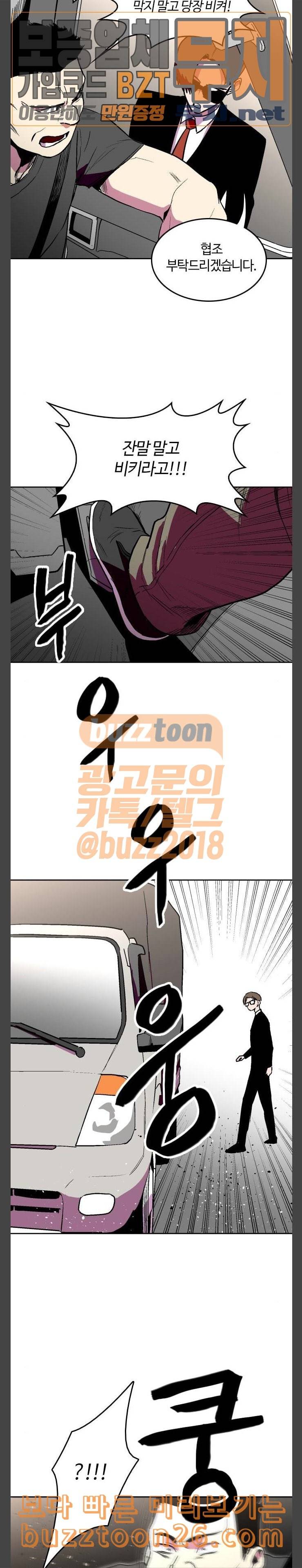 요괴대전 39화 2