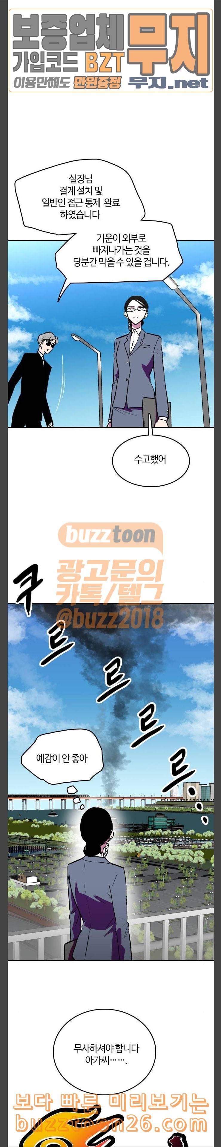 요괴대전 39화 4