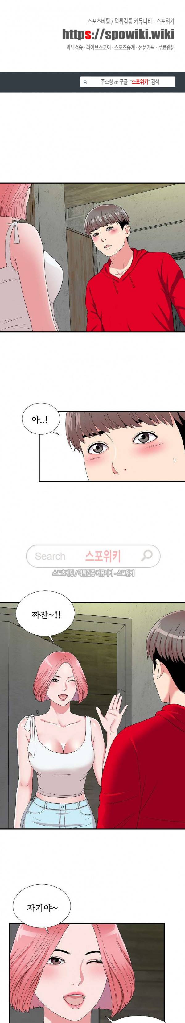 시선 4화 1