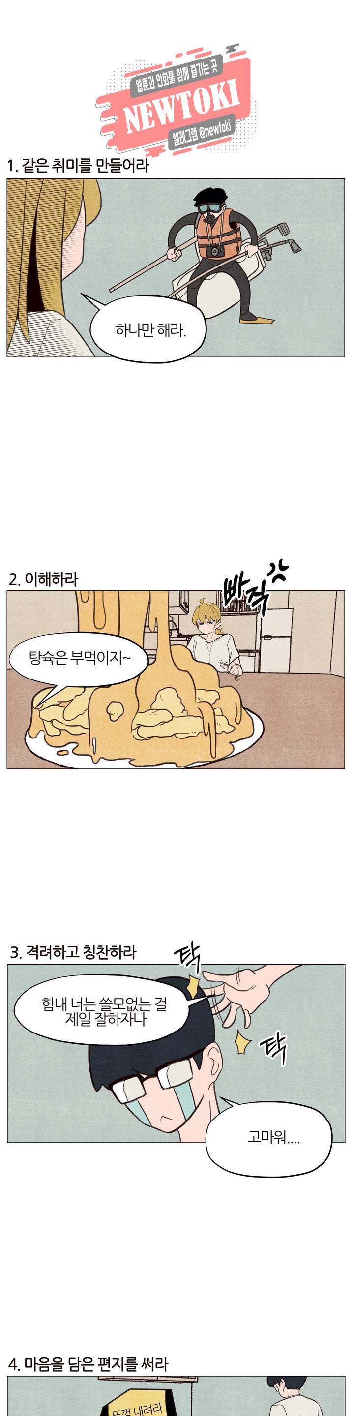 바른쀼생활 공지 휴재특별편 3
