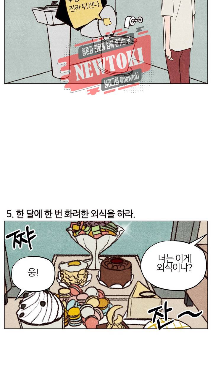 바른쀼생활 공지 휴재특별편 4