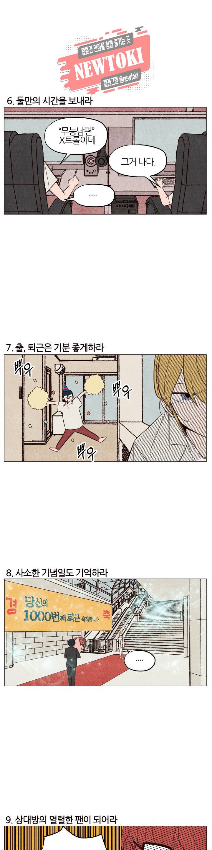 바른쀼생활 공지 휴재특별편 5