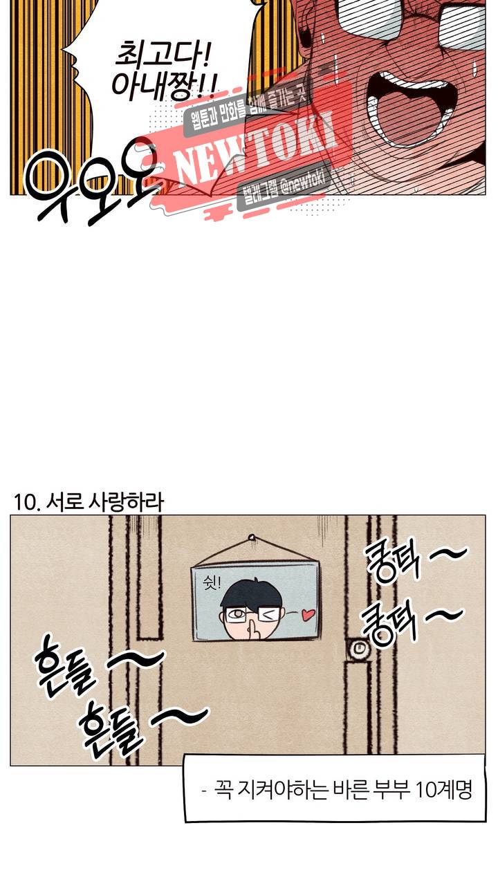 바른쀼생활 공지 휴재특별편 6