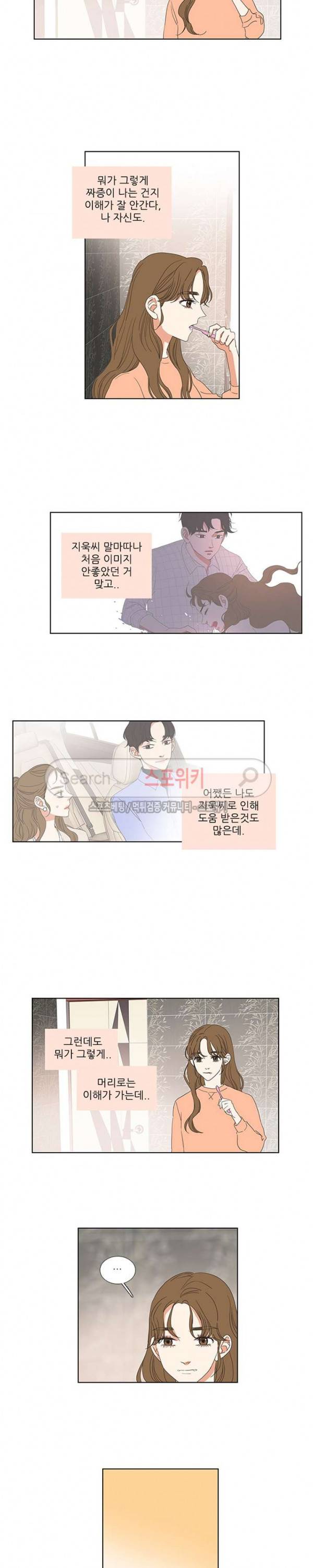 겟 레디 위드 미 61화 3