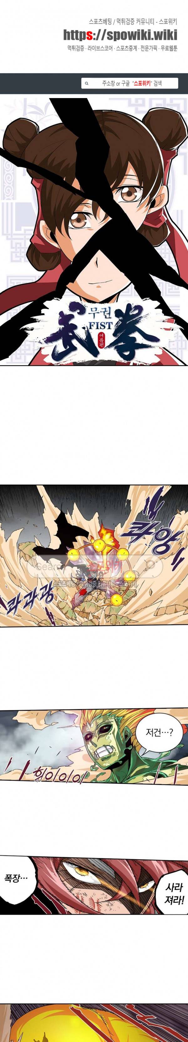 무권 43화 1