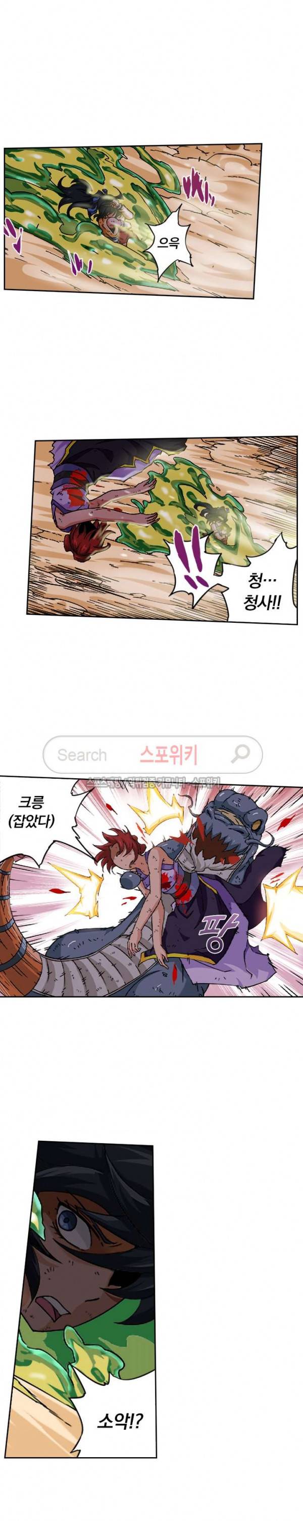 무권 43화 3