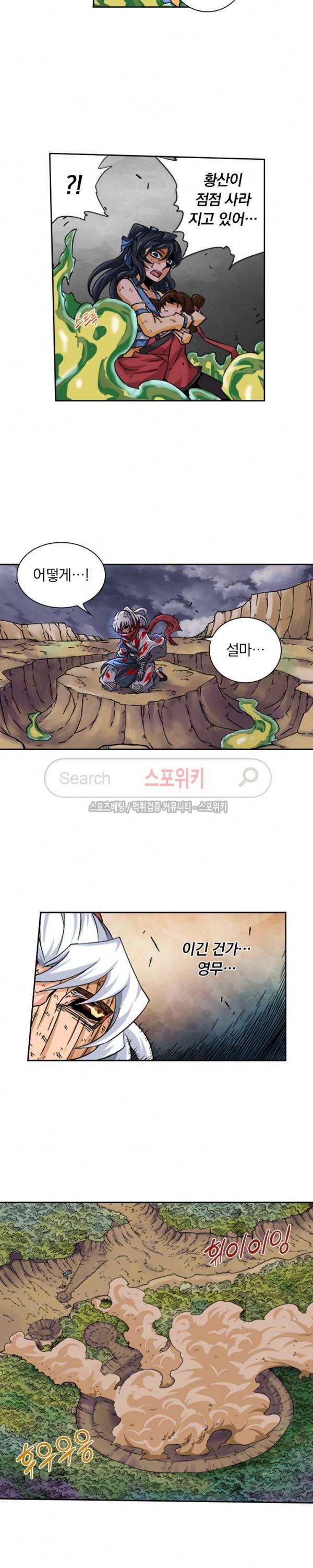 무권 43화 5