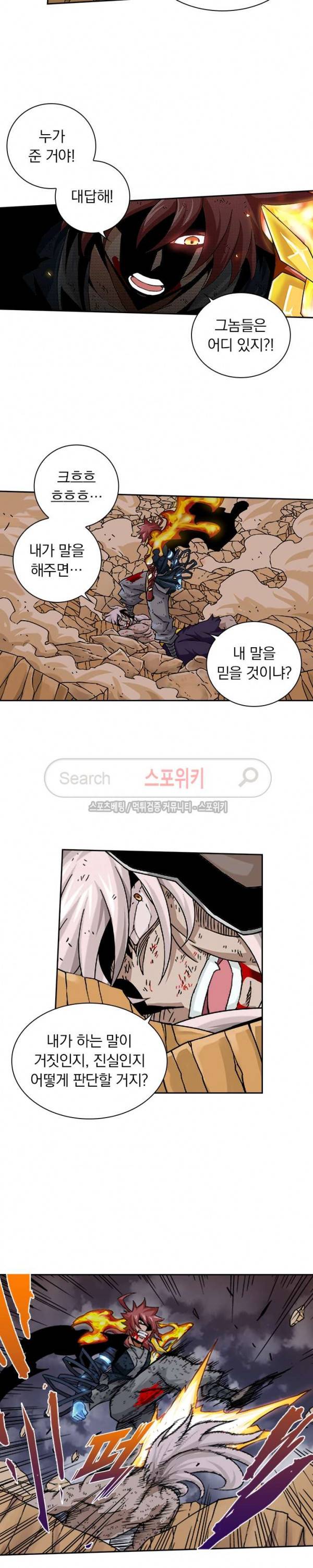 무권 43화 8