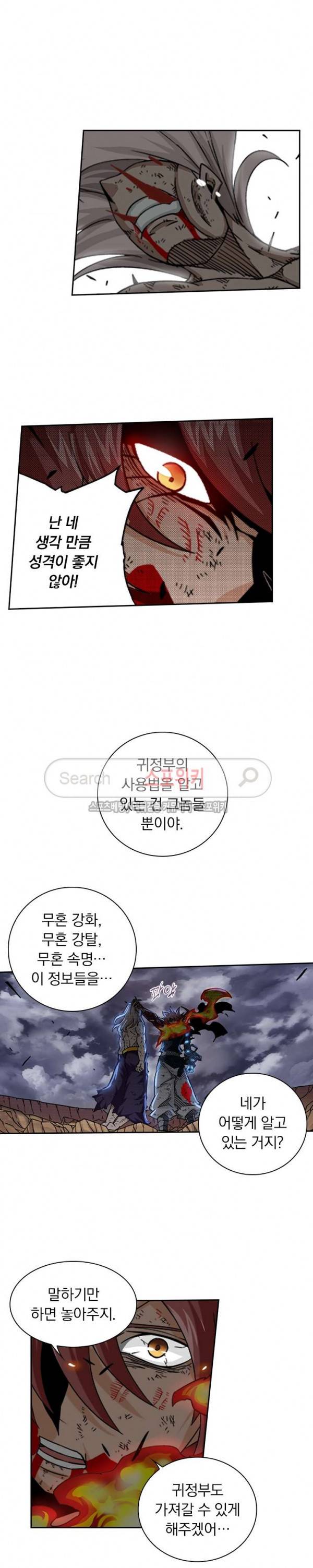 무권 43화 9