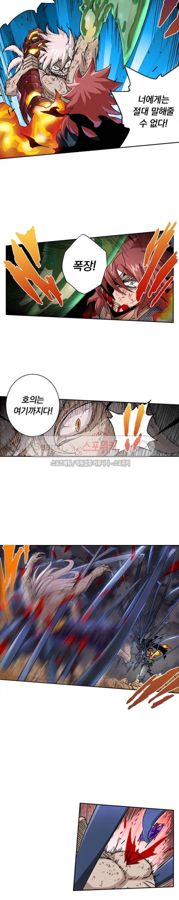 무권 43화 11