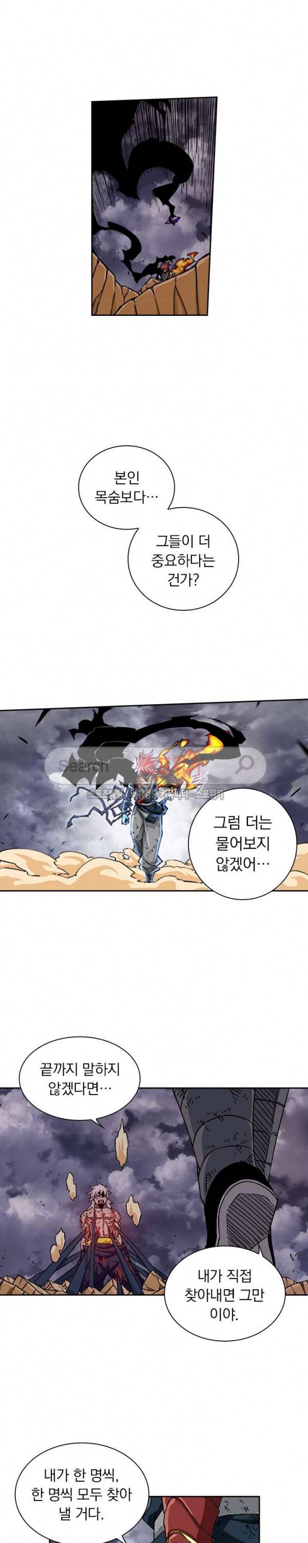 무권 43화 12