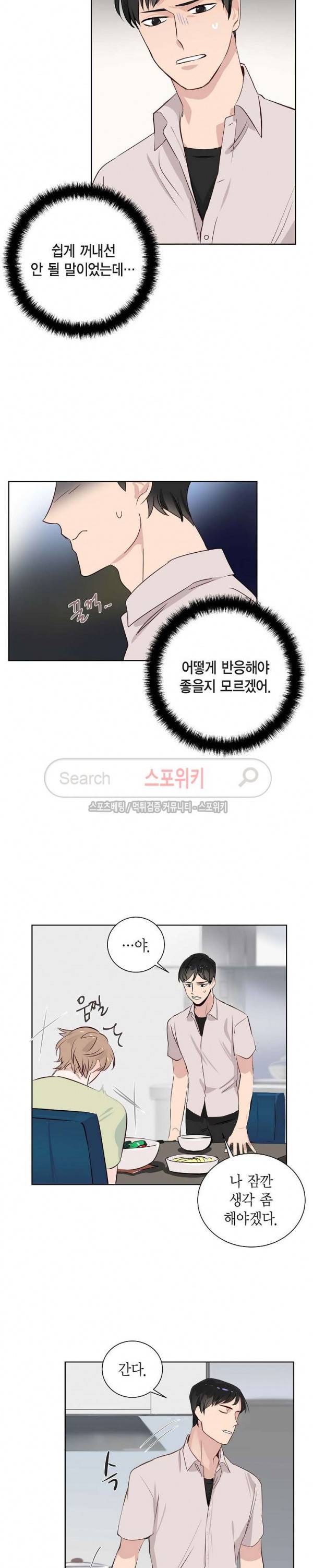 키스톤 로맨틱 콤비 7화 2
