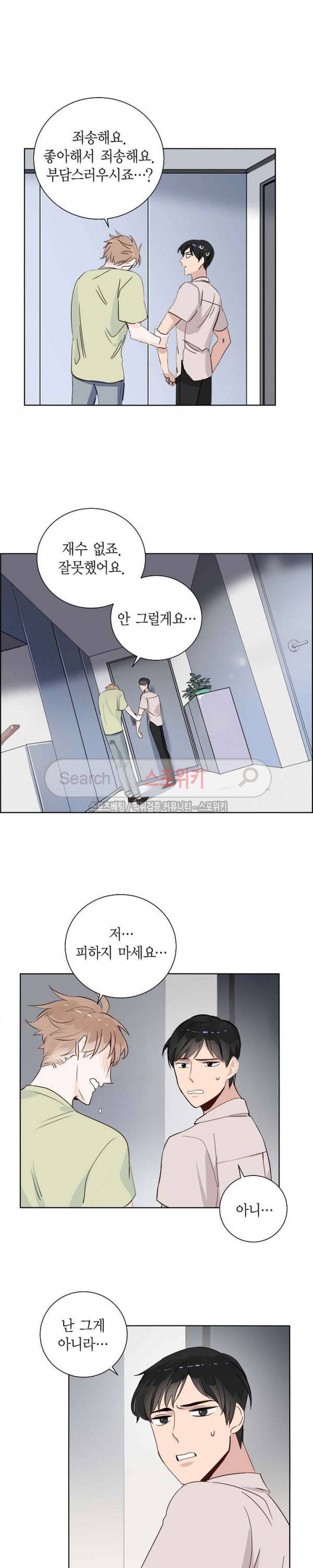 키스톤 로맨틱 콤비 7화 4