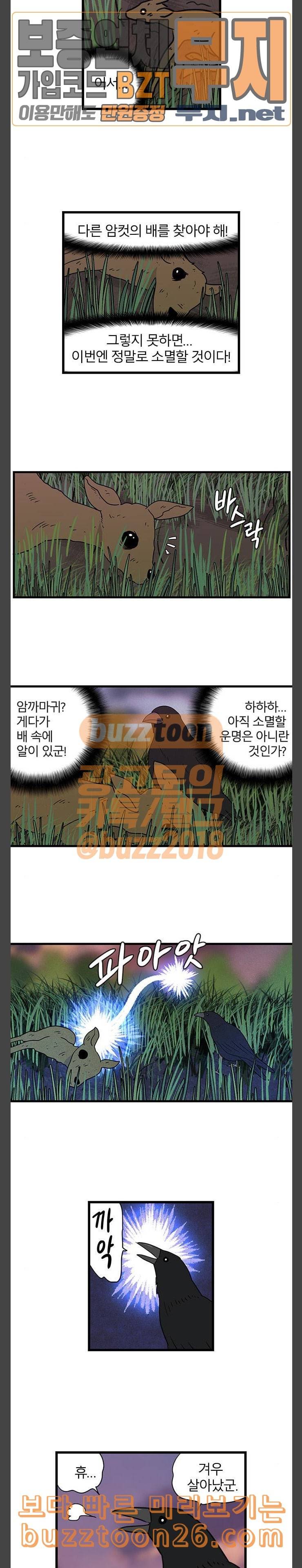 빙탕후루 141화 사흉 3 2
