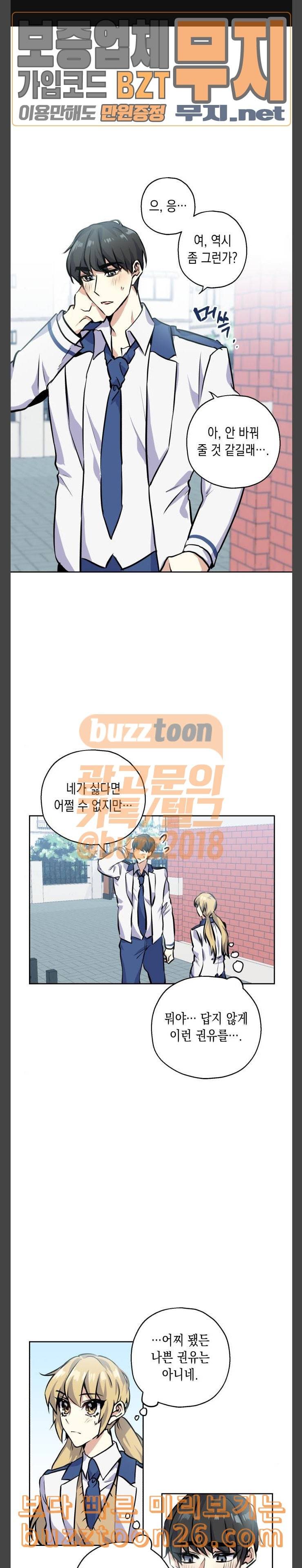 장단에 맞춰줘 12화 실력 1