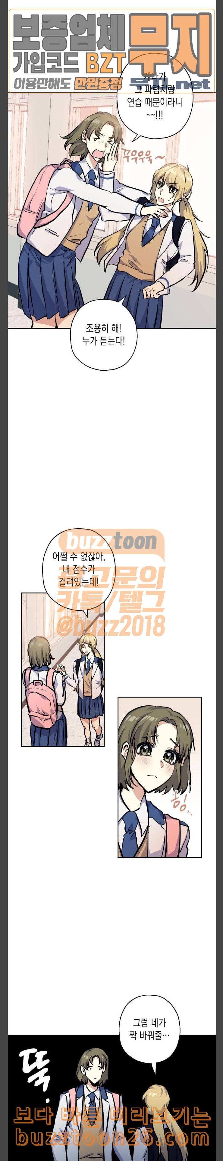 장단에 맞춰줘 12화 실력 4