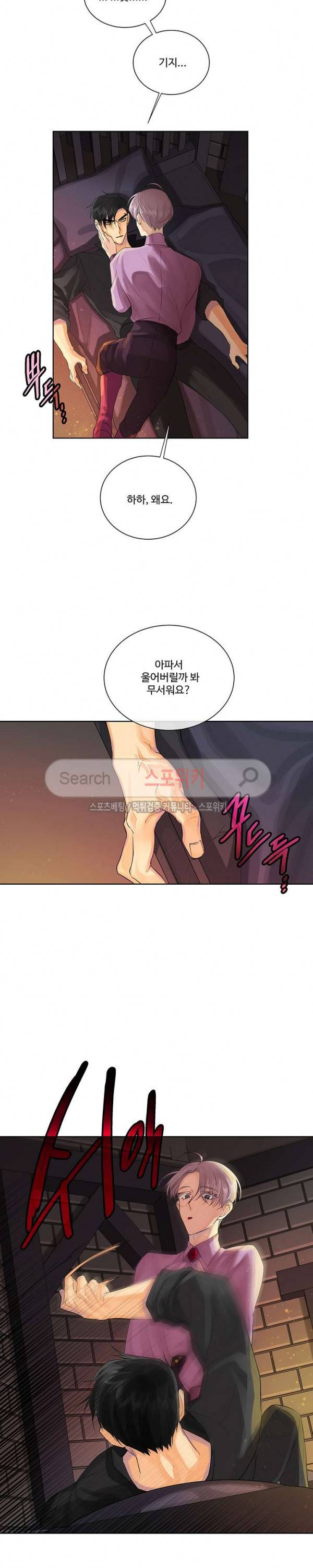 킹스메이커 ~Triple Crown~ 28화 2