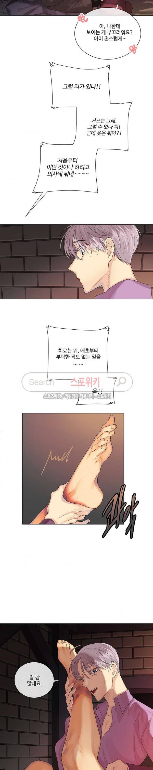 킹스메이커 ~Triple Crown~ 28화 7
