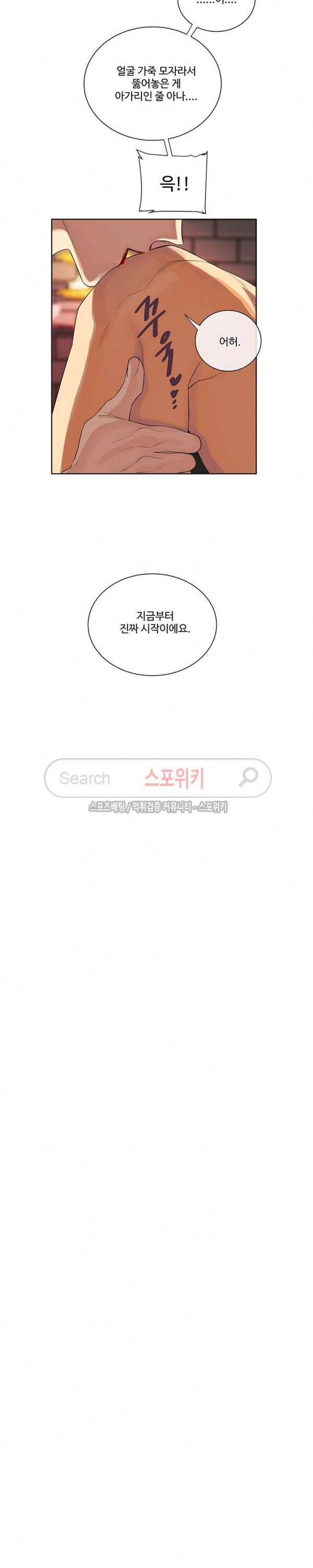 킹스메이커 ~Triple Crown~ 28화 12