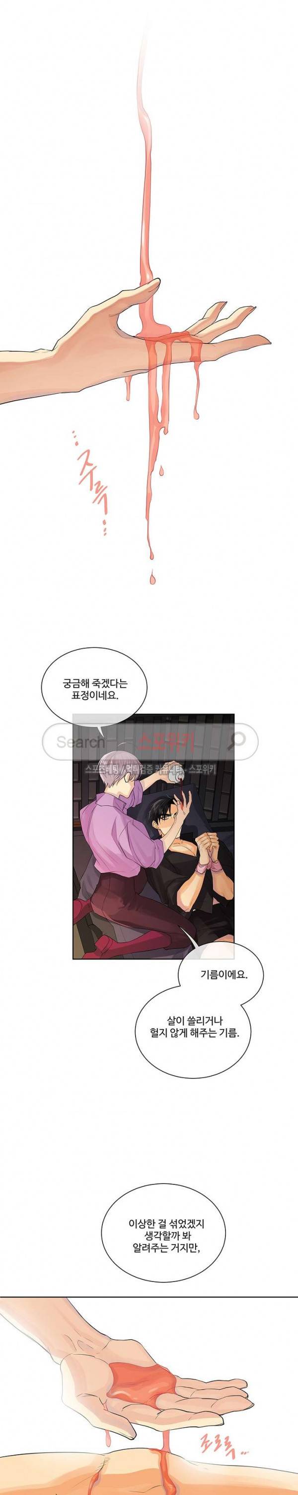 킹스메이커 ~Triple Crown~ 28화 13