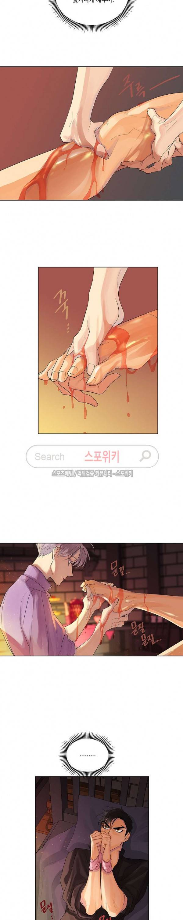 킹스메이커 ~Triple Crown~ 28화 15