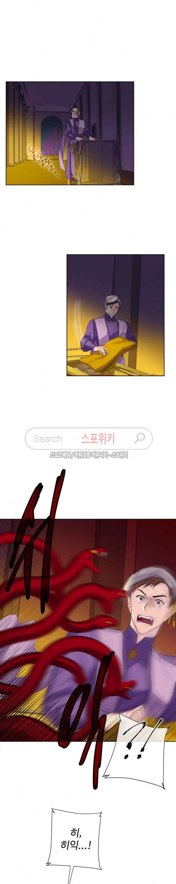 킹스메이커 ~Triple Crown~ 36화 2