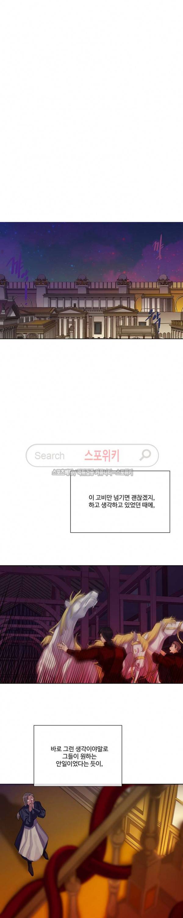 킹스메이커 ~Triple Crown~ 36화 4