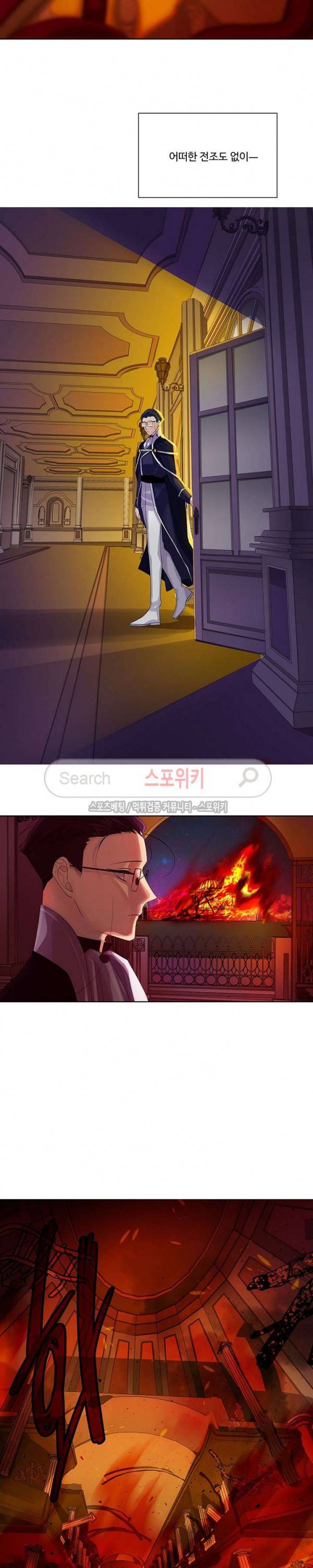 킹스메이커 ~Triple Crown~ 36화 5