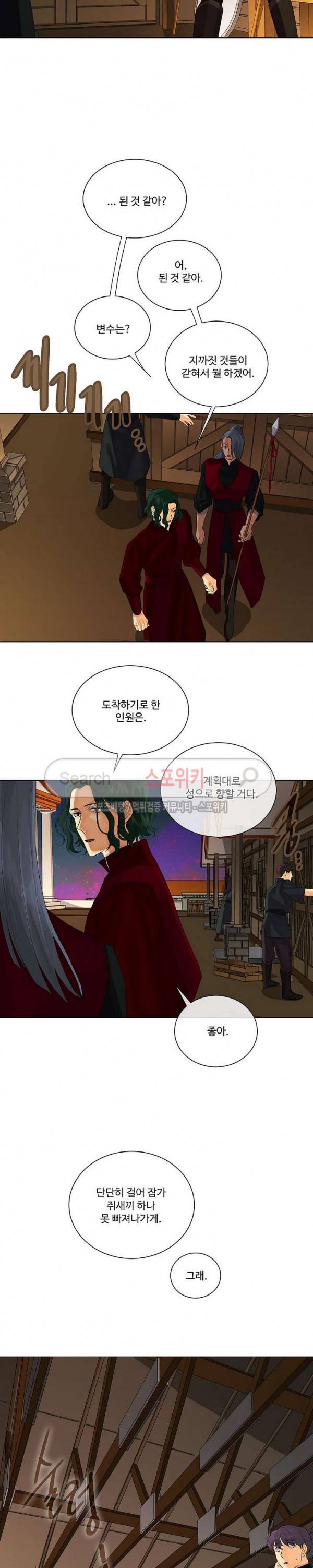 킹스메이커 ~Triple Crown~ 36화 9