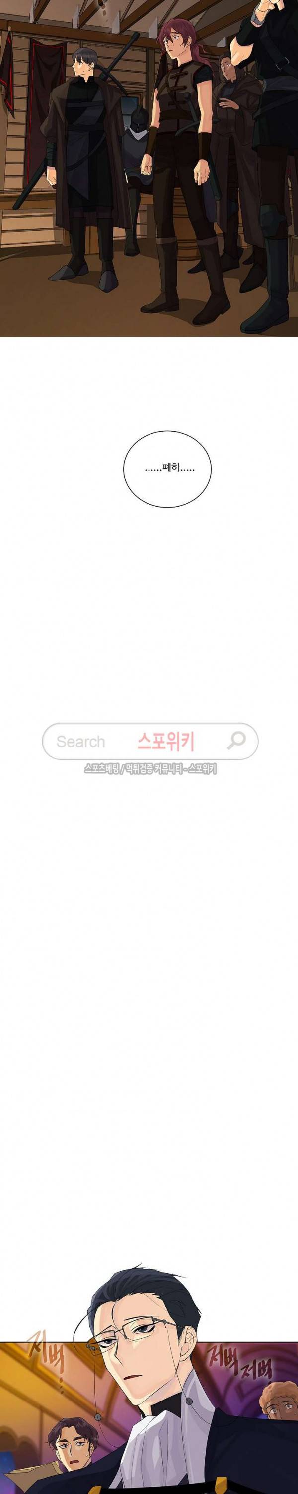 킹스메이커 ~Triple Crown~ 36화 10