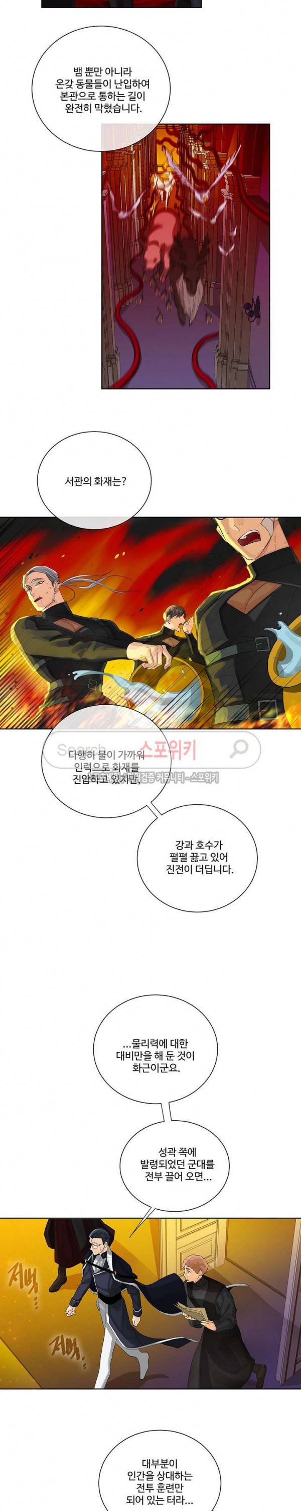 킹스메이커 ~Triple Crown~ 36화 12