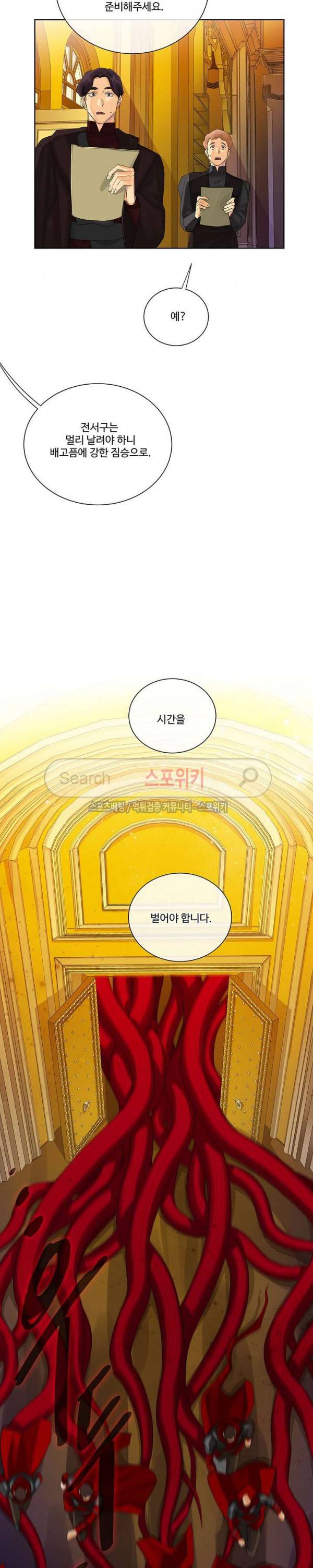 킹스메이커 ~Triple Crown~ 36화 14