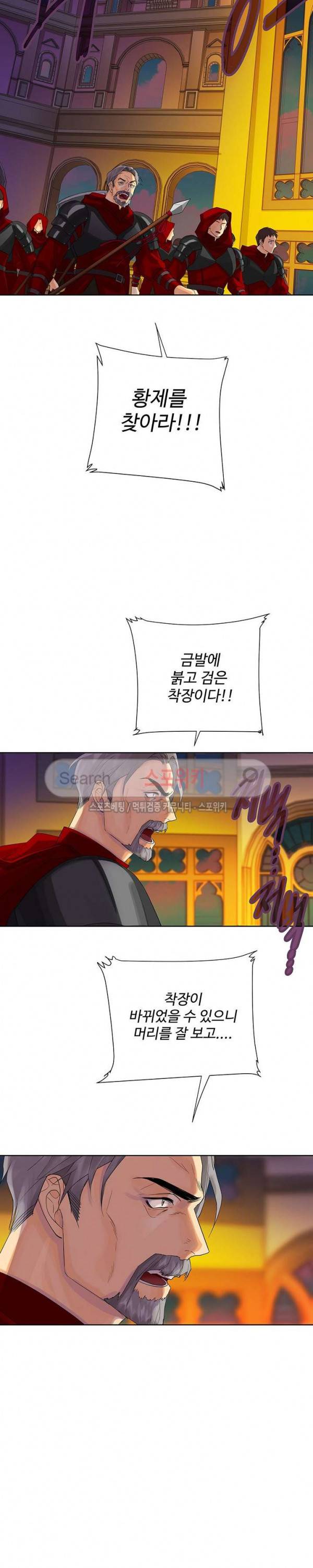 킹스메이커 ~Triple Crown~ 36화 16