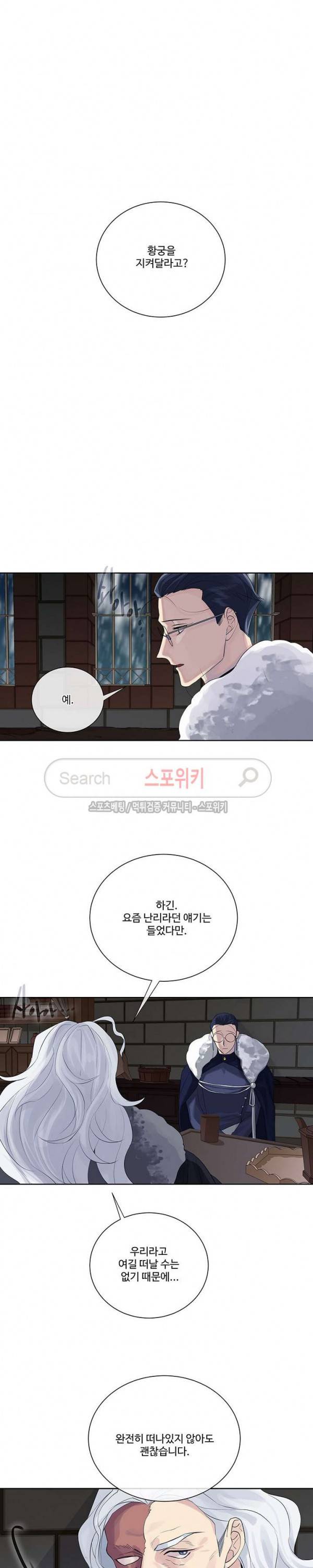 킹스메이커 ~Triple Crown~ 36화 18