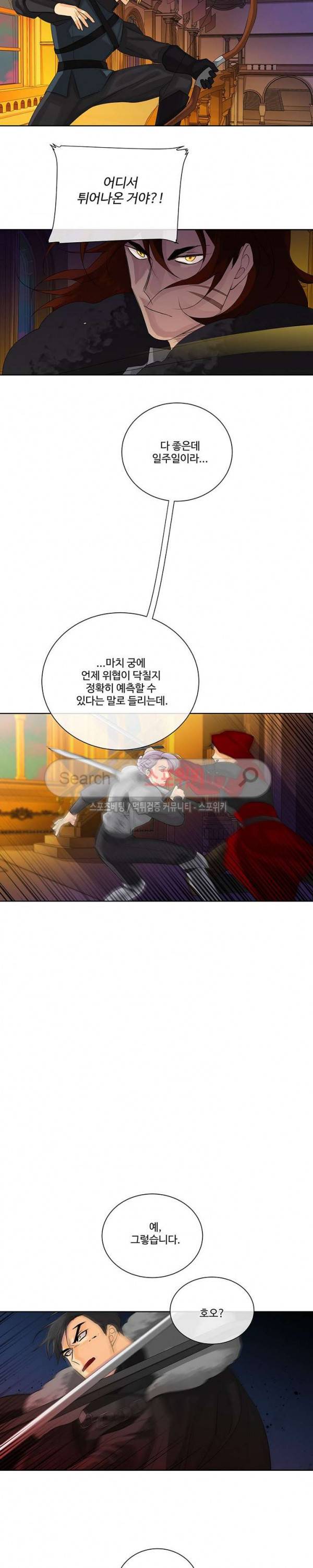 킹스메이커 ~Triple Crown~ 36화 20